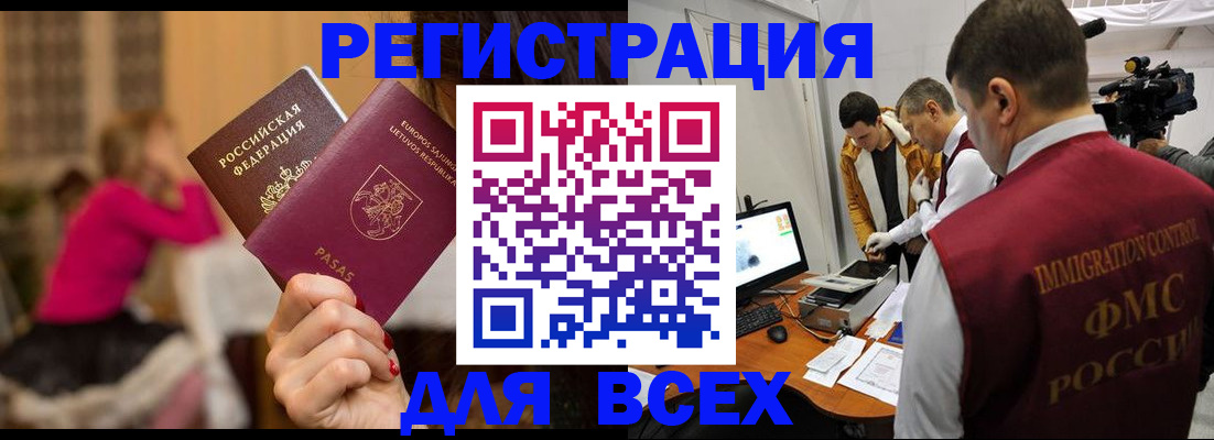 прописка законно в Чусовом