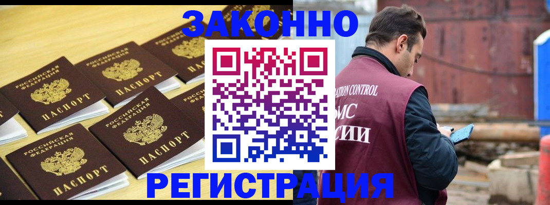 прописка штамп в Чусовом