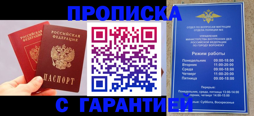 прописка паспорт в Чусовом