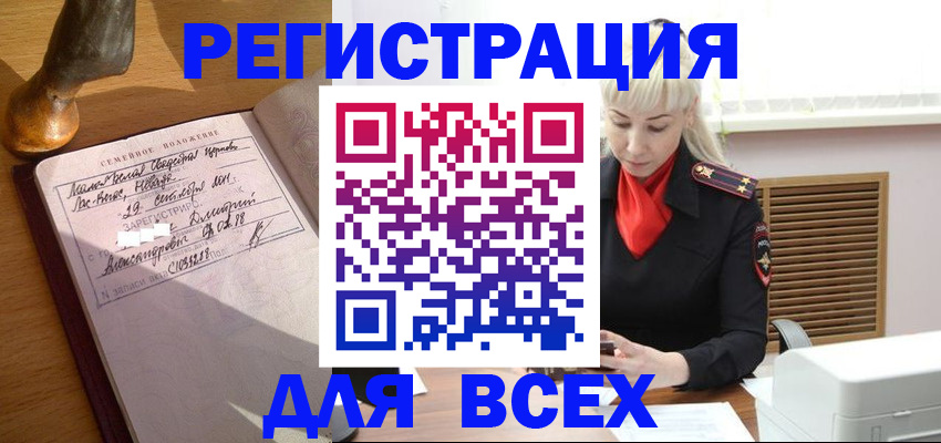 временная регистрация законно в Чусовом